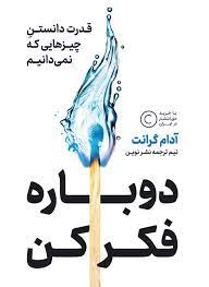 نقش مسئولیت پذیری در احساس ارزشمندی ما