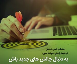 تمرکزتان در محل کار بیشتر است یا در خانه